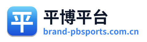平博平台